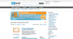 Desktop Screenshot of kpishop.ru